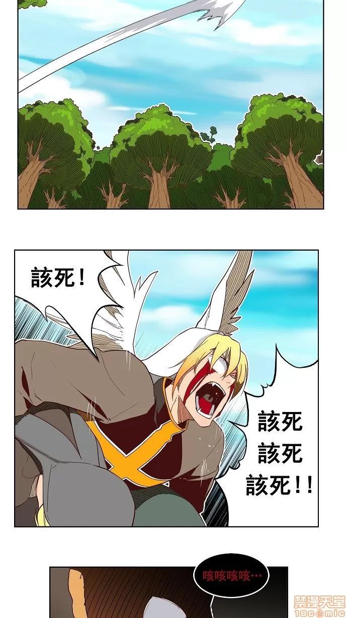 高校之神 [第4部 世界联赛] 第189话 - 189 | 高校之神 第43页