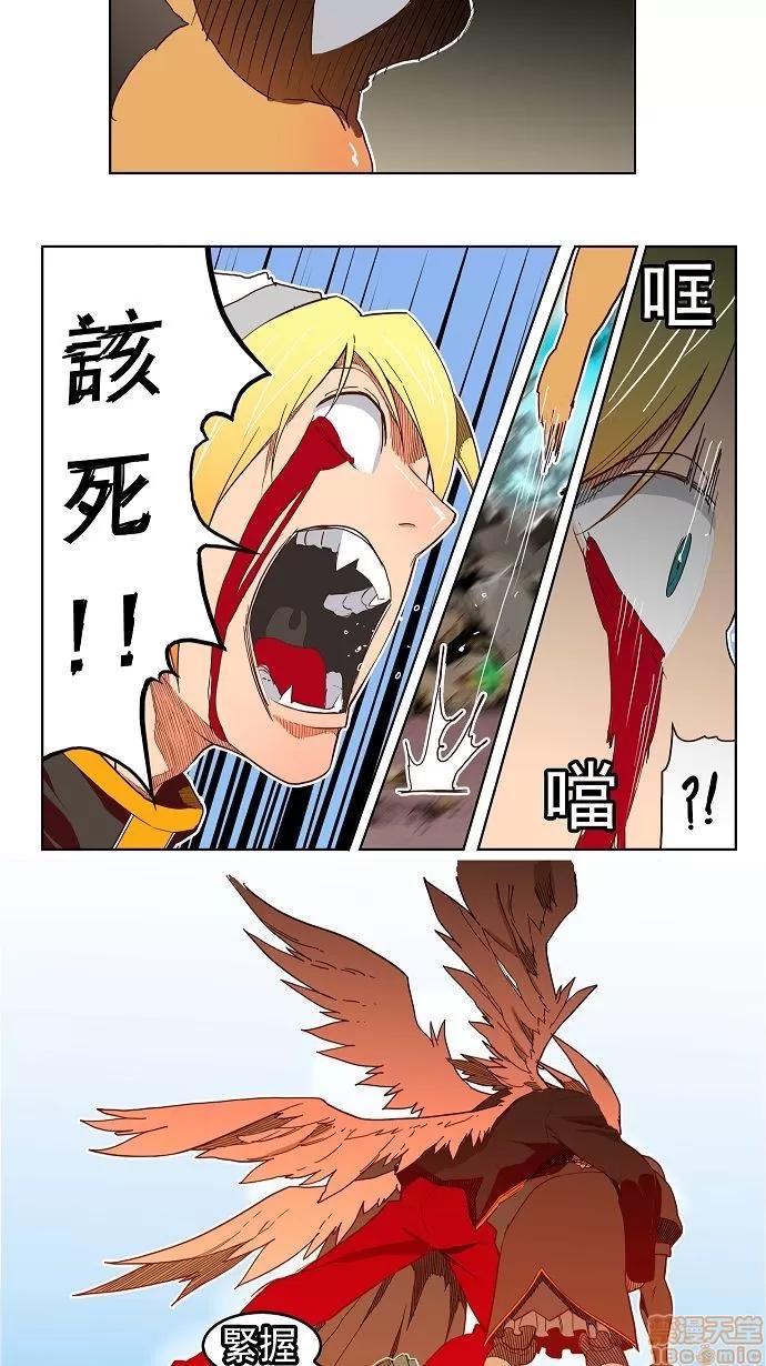 高校之神 [第4部 世界联赛] 第189话 - 189 | 高校之神 第44页