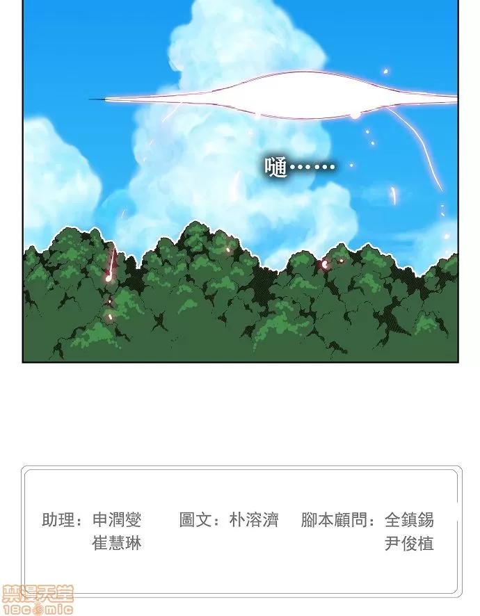 高校之神 [第4部 世界联赛] 第189话 - 189 | 高校之神 第47页