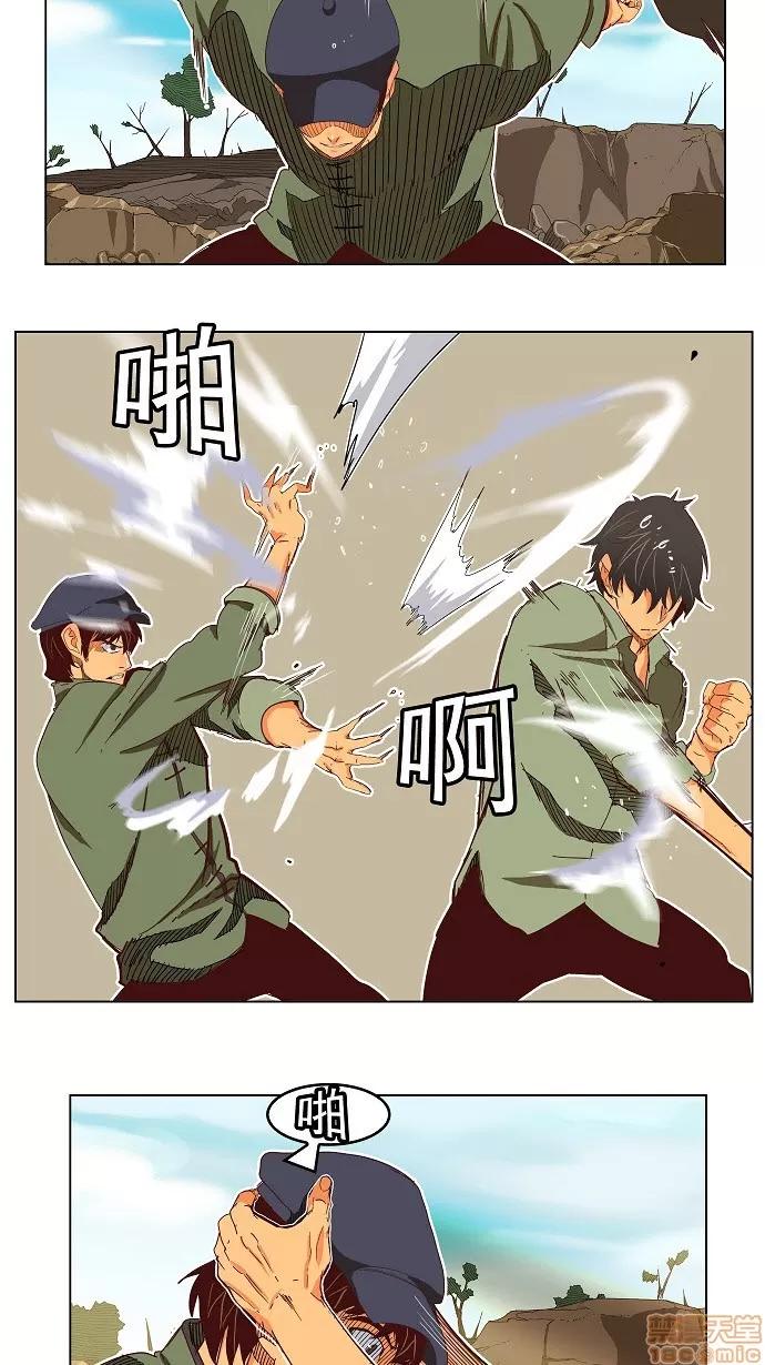 高校之神 [第4部 世界联赛] 第190话 - 190 | 高校之神 第3页