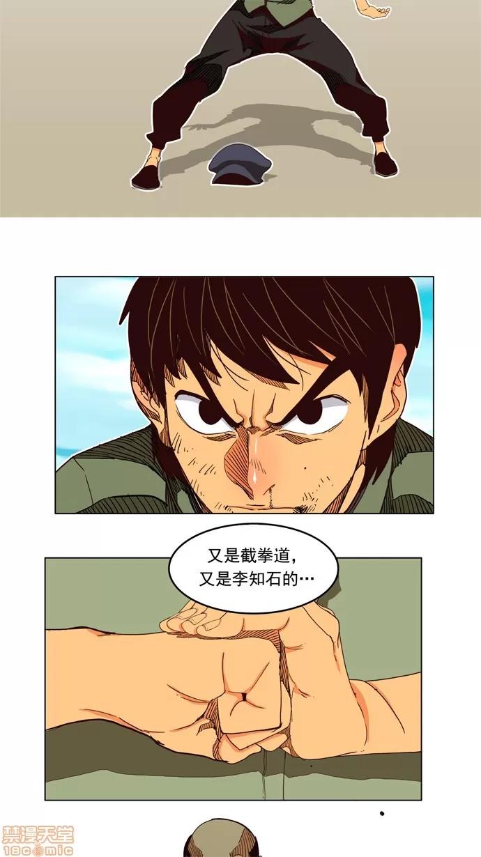 高校之神 [第4部 世界联赛] 第190话 - 190 | 高校之神 第9页