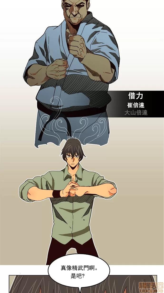 高校之神 [第4部 世界联赛] 第190话 - 190 | 高校之神 第10页