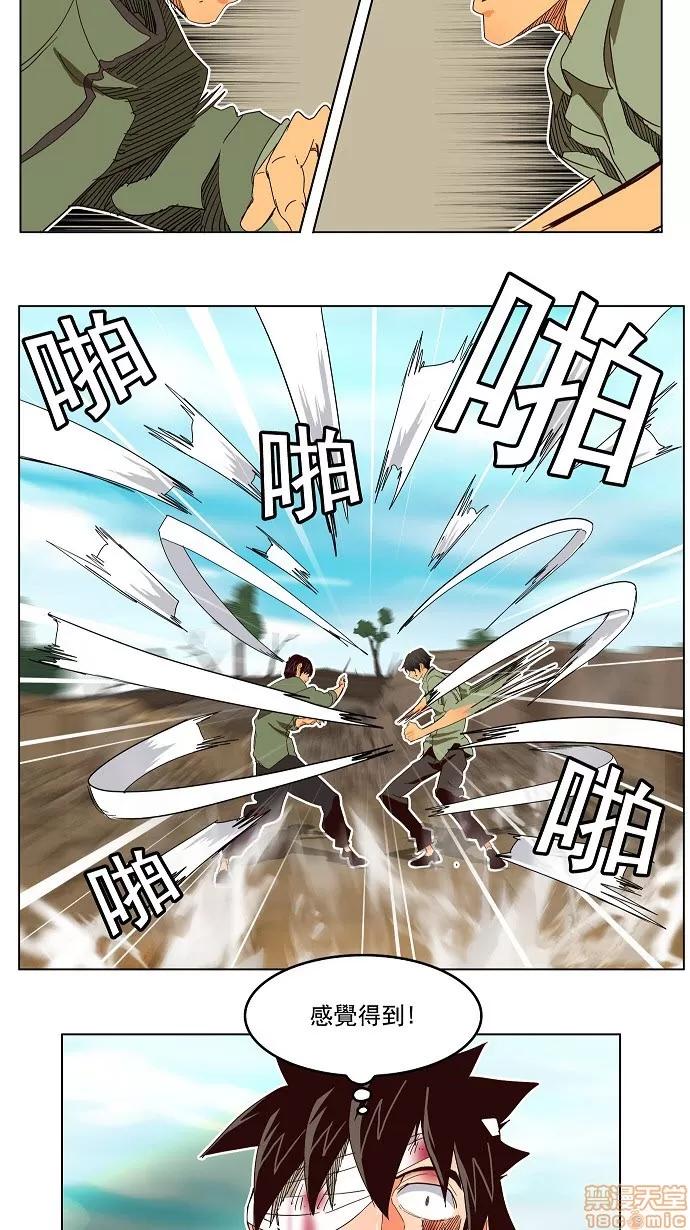 高校之神 [第4部 世界联赛] 第190话 - 190 | 高校之神 第12页