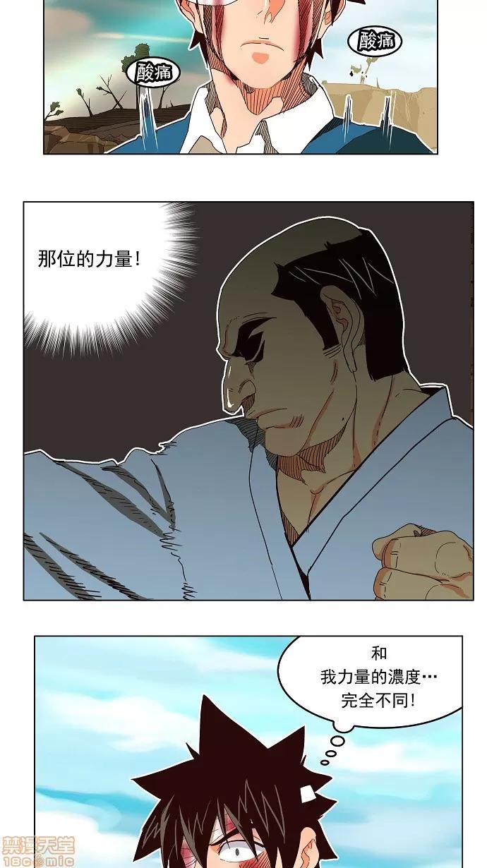 高校之神 [第4部 世界联赛] 第190话 - 190 | 高校之神 第13页