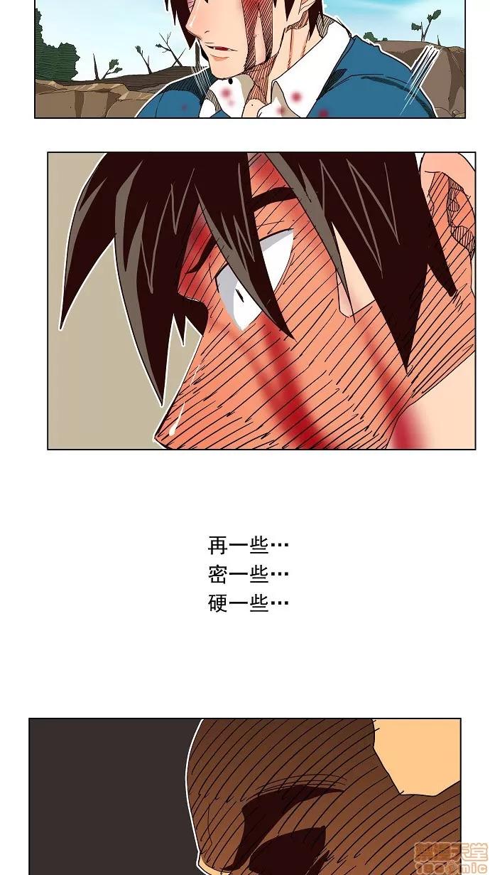 高校之神 [第4部 世界联赛] 第190话 - 190 | 高校之神 第14页