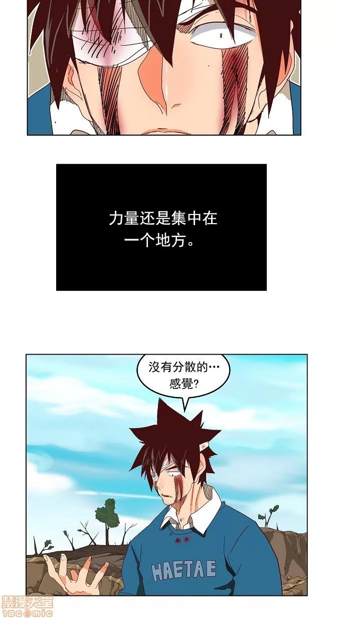 高校之神 [第4部 世界联赛] 第190话 - 190 | 高校之神 第22页