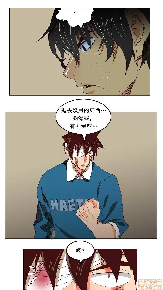 高校之神 [第4部 世界联赛] 第190话 - 190 | 高校之神 第23页