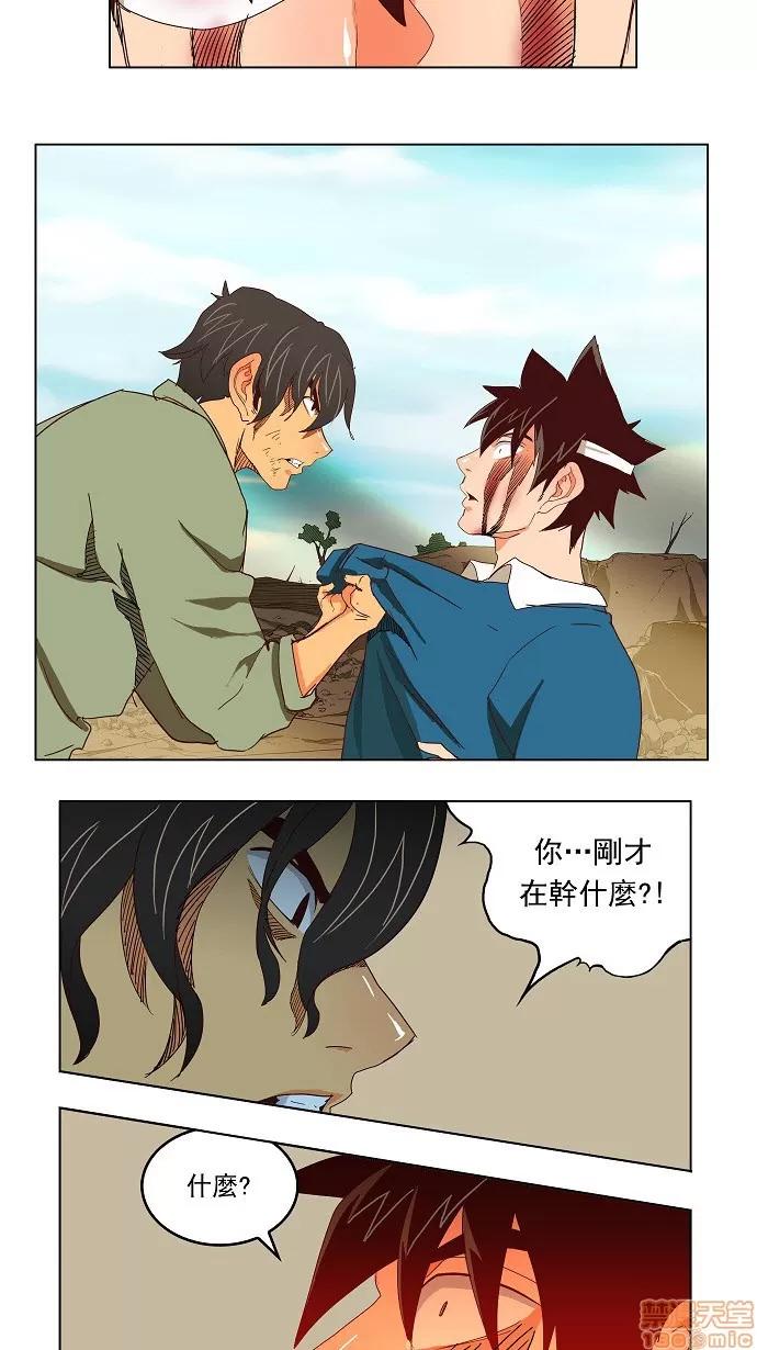 高校之神 [第4部 世界联赛] 第190话 - 190 | 高校之神 第24页