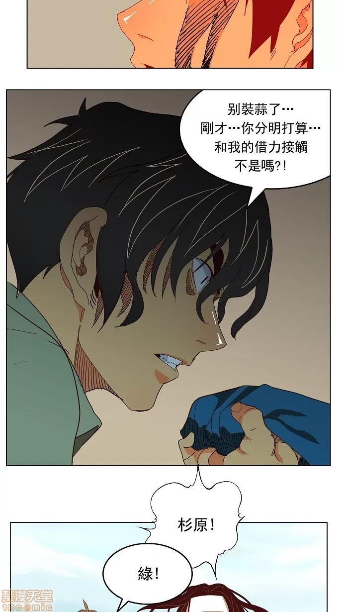 高校之神 [第4部 世界联赛] 第190话 - 190 | 高校之神 第25页