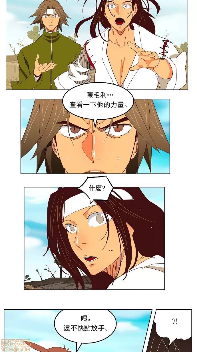 高校之神 [第4部 世界联赛] 第190话 - 190 | 高校之神 第26页