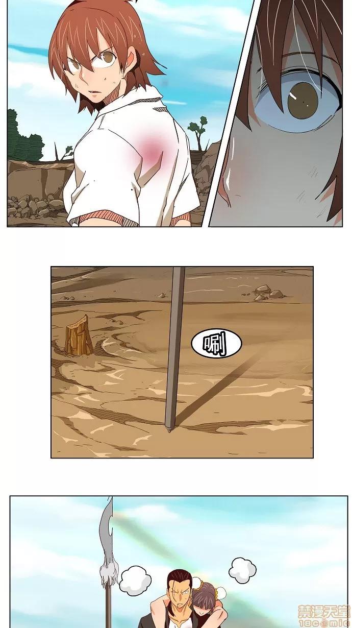 高校之神 [第4部 世界联赛] 第190话 - 190 | 高校之神 第27页