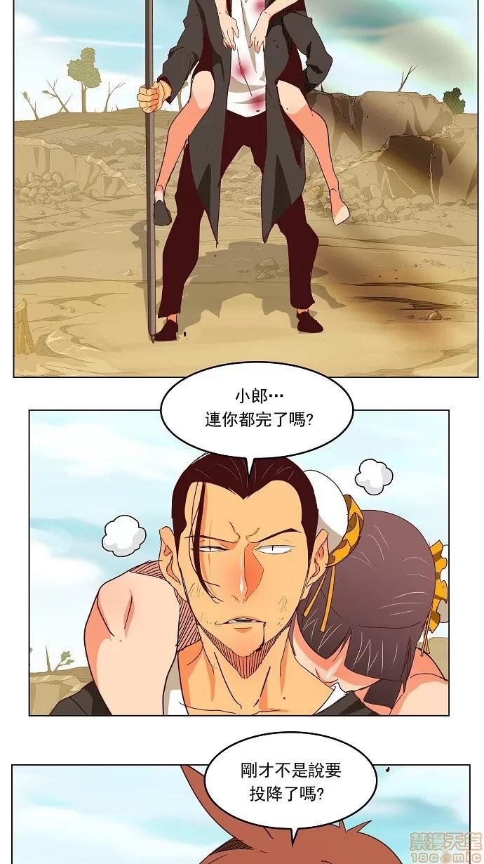 高校之神 [第4部 世界联赛] 第190话 - 190 | 高校之神 第28页