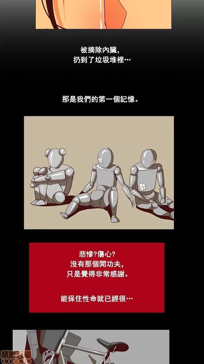 高校之神 [第4部 世界联赛] 第190话 - 190 | 高校之神 第30页