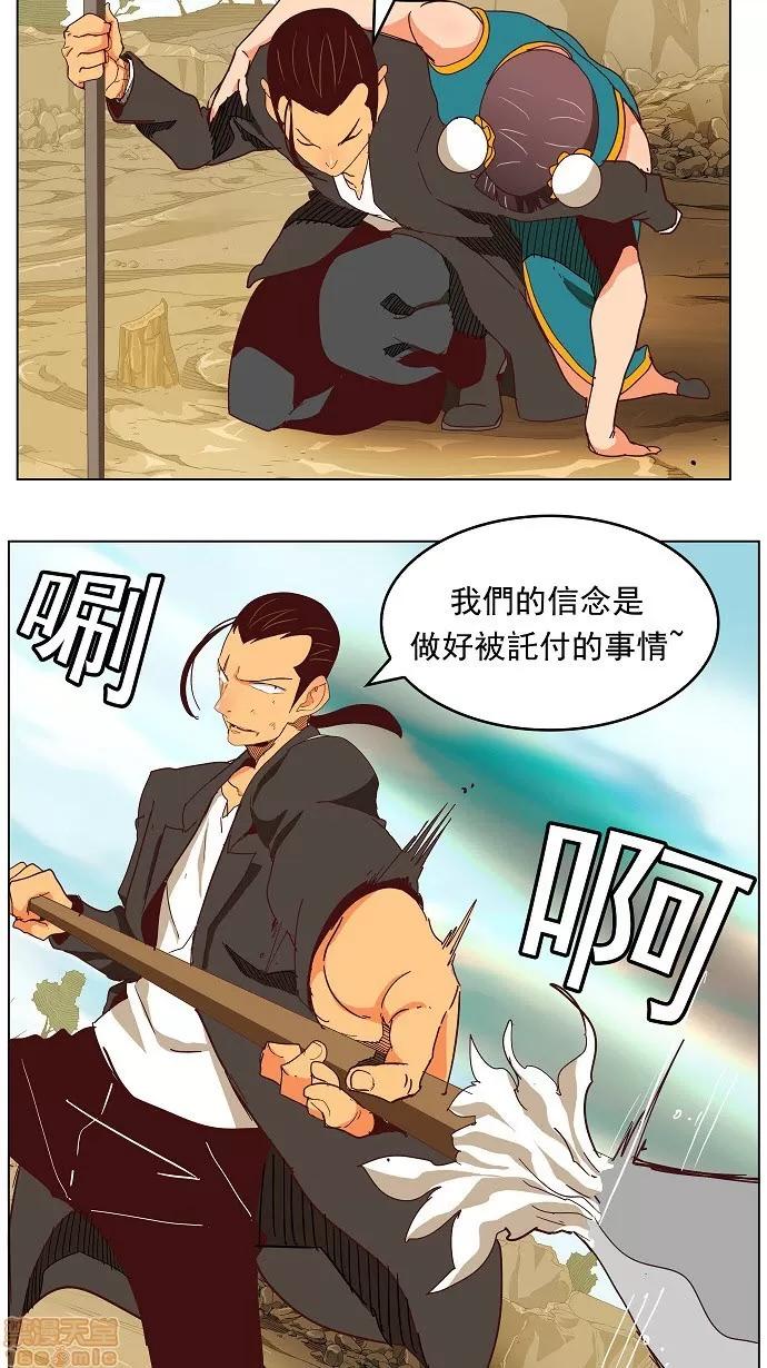 高校之神 [第4部 世界联赛] 第190话 - 190 | 高校之神 第32页