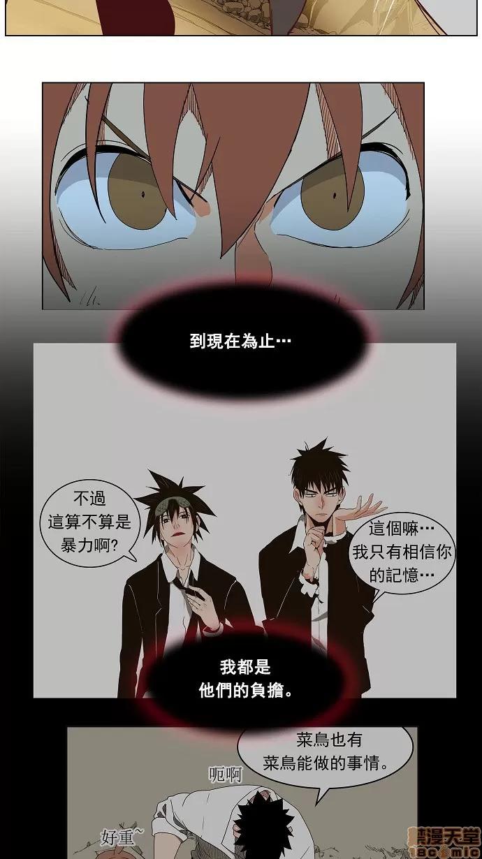 高校之神 [第4部 世界联赛] 第190话 - 190 | 高校之神 第33页