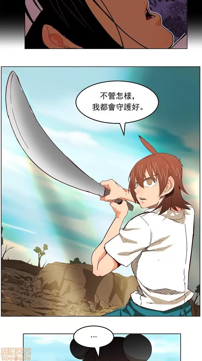高校之神 [第4部 世界联赛] 第190话 - 190 | 高校之神 第35页