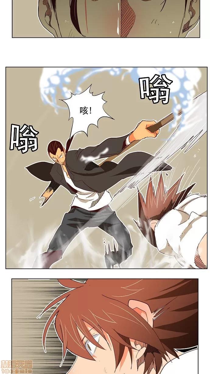 高校之神 [第4部 世界联赛] 第190话 - 190 | 高校之神 第37页