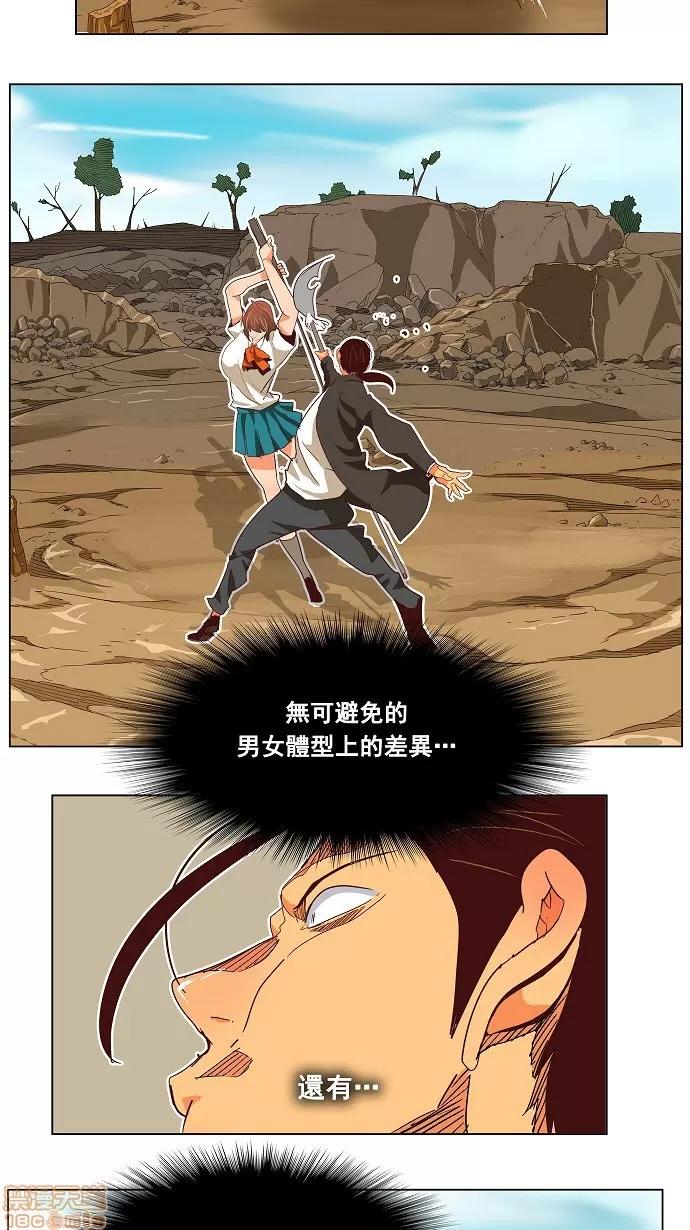 高校之神 [第4部 世界联赛] 第190话 - 190 | 高校之神 第39页