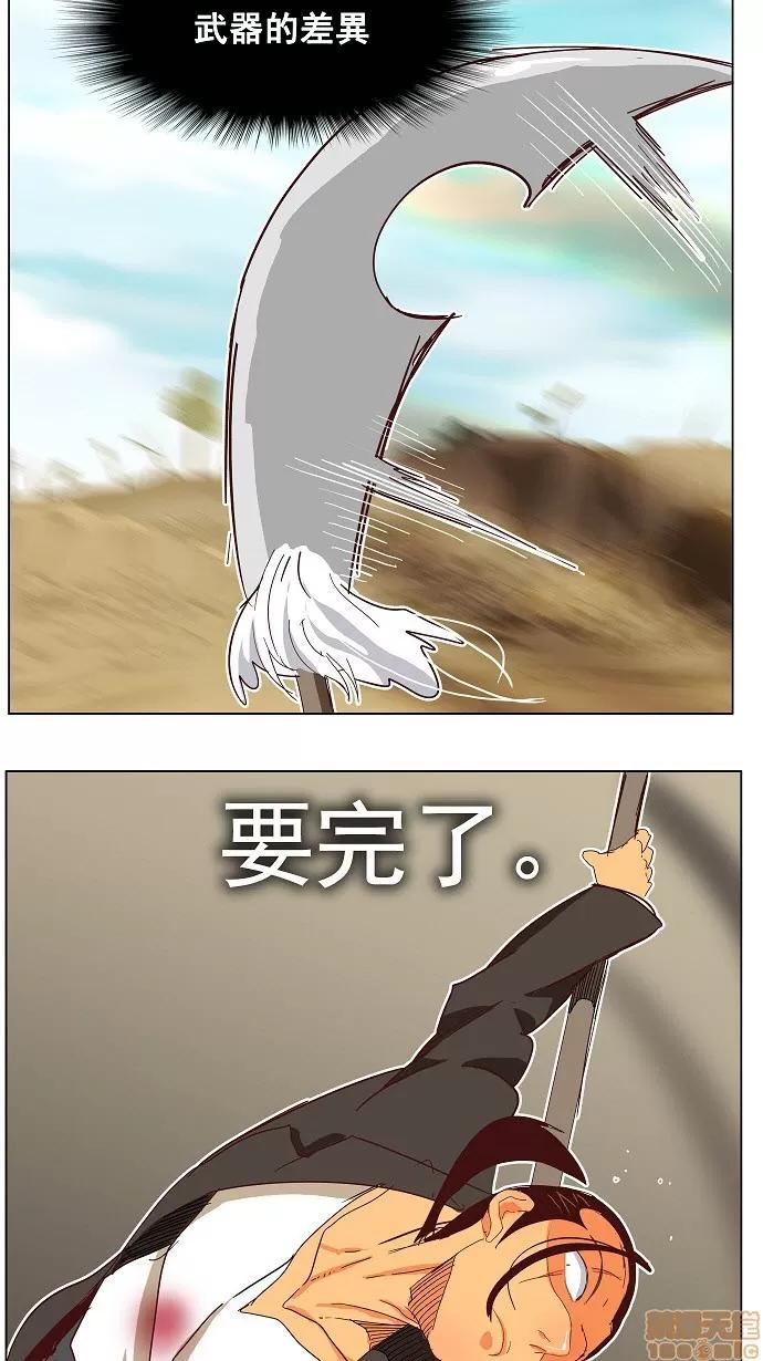 高校之神 [第4部 世界联赛] 第190话 - 190 | 高校之神 第40页