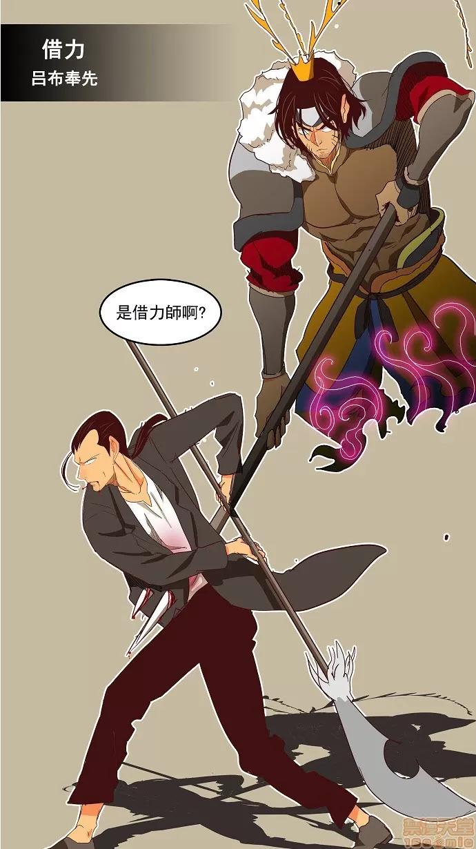 高校之神 [第4部 世界联赛] 第190话 - 190 | 高校之神 第46页