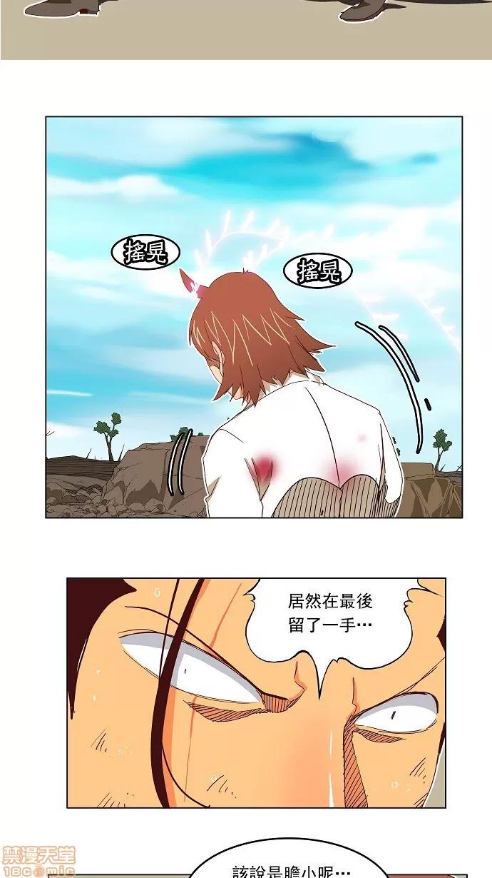 高校之神 [第4部 世界联赛] 第190话 - 190 | 高校之神 第47页