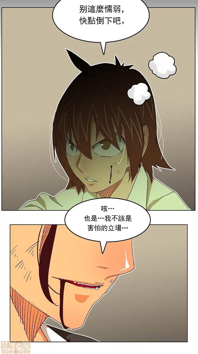 高校之神 [第4部 世界联赛] 第190话 - 190 | 高校之神 第49页