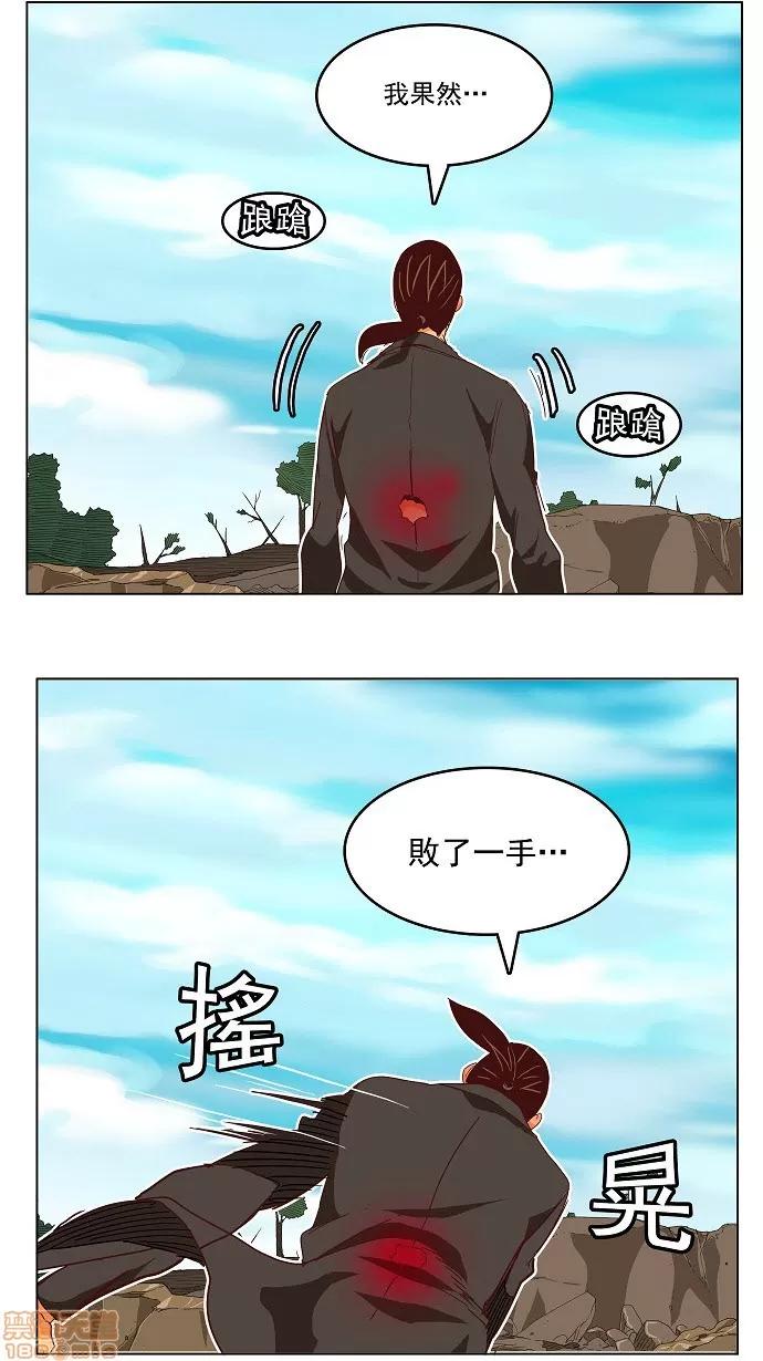 高校之神 [第4部 世界联赛] 第190话 - 190 | 高校之神 第50页