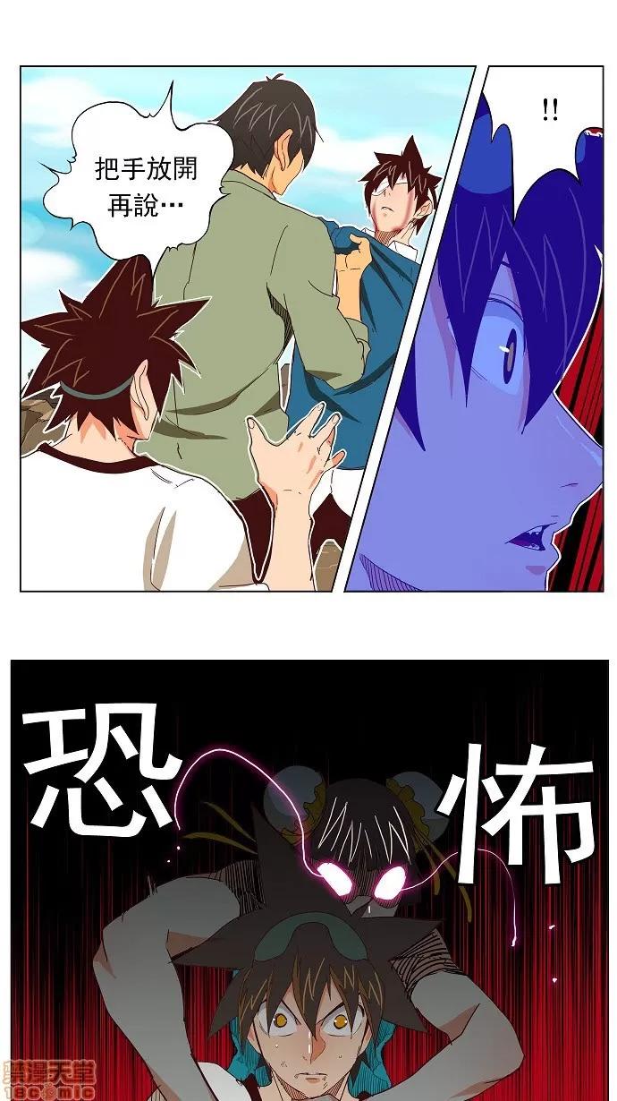 高校之神 [第4部 世界联赛] 第190话 - 190 | 高校之神 第51页