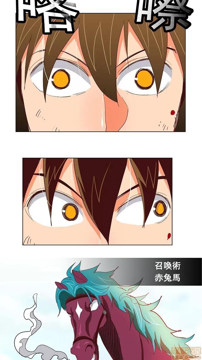 高校之神 [第4部 世界联赛] 第190话 - 190 | 高校之神 第53页