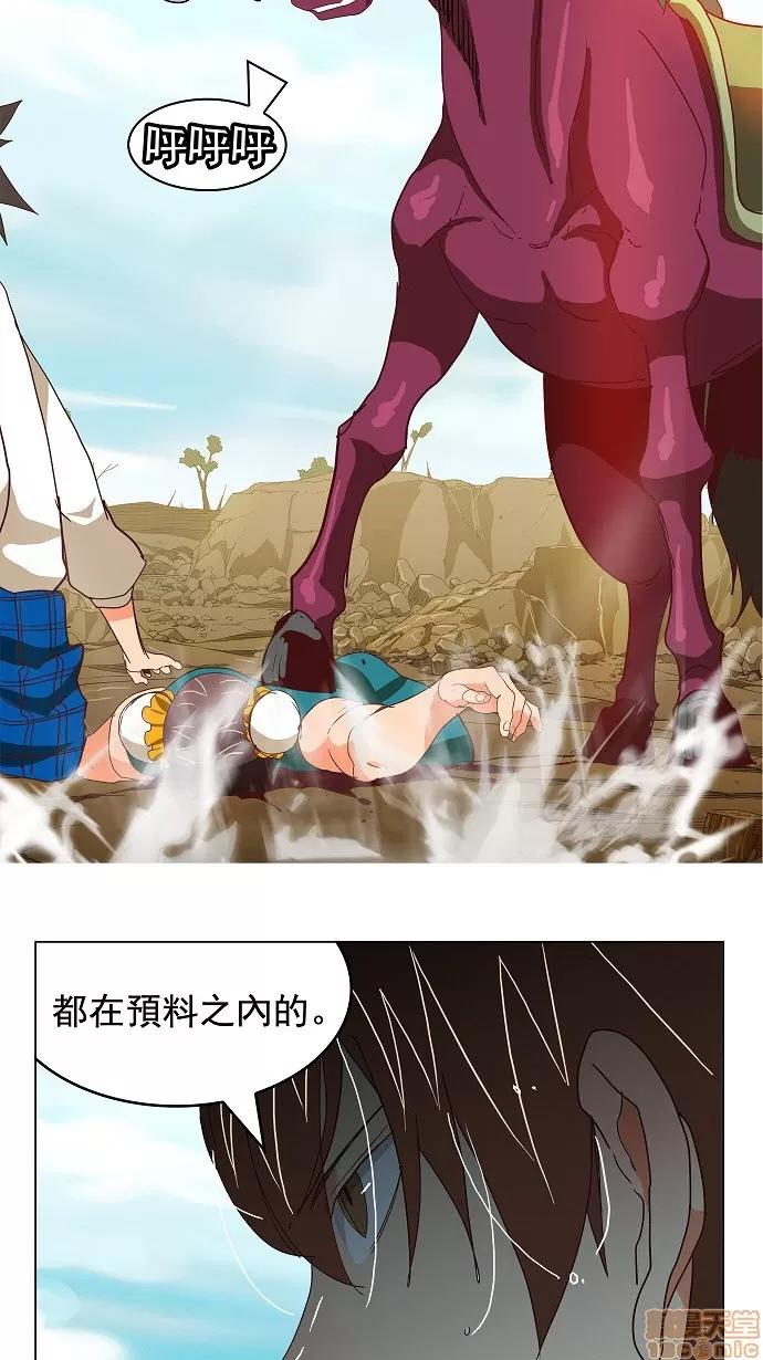 高校之神 [第4部 世界联赛] 第190话 - 190 | 高校之神 第54页