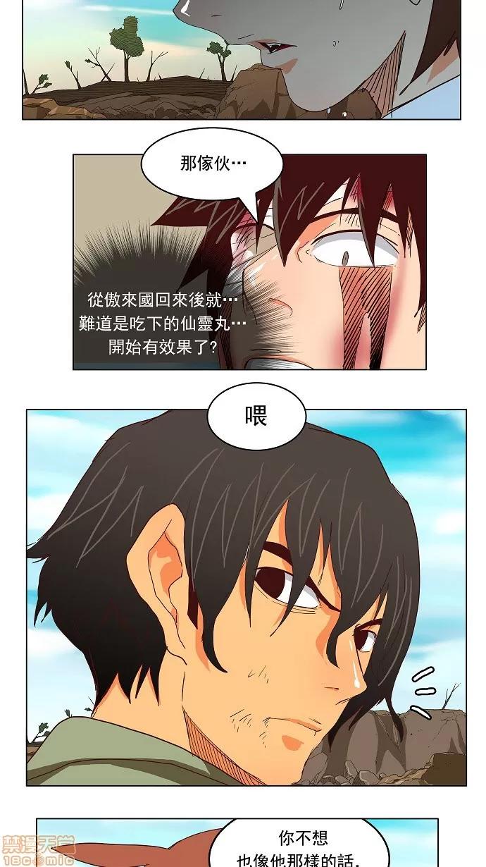 高校之神 [第4部 世界联赛] 第190话 - 190 | 高校之神 第55页