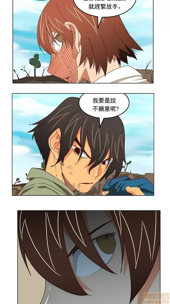 高校之神 [第4部 世界联赛] 第190话 - 190 | 高校之神 第56页