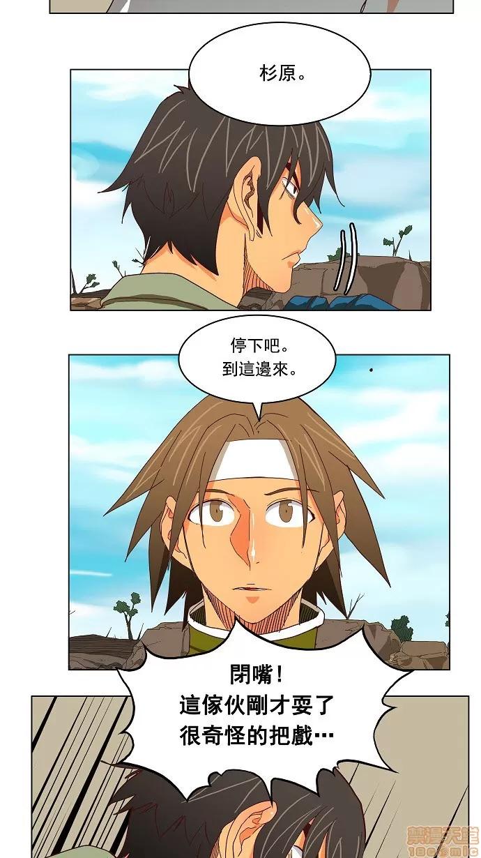 高校之神 [第4部 世界联赛] 第190话 - 190 | 高校之神 第57页