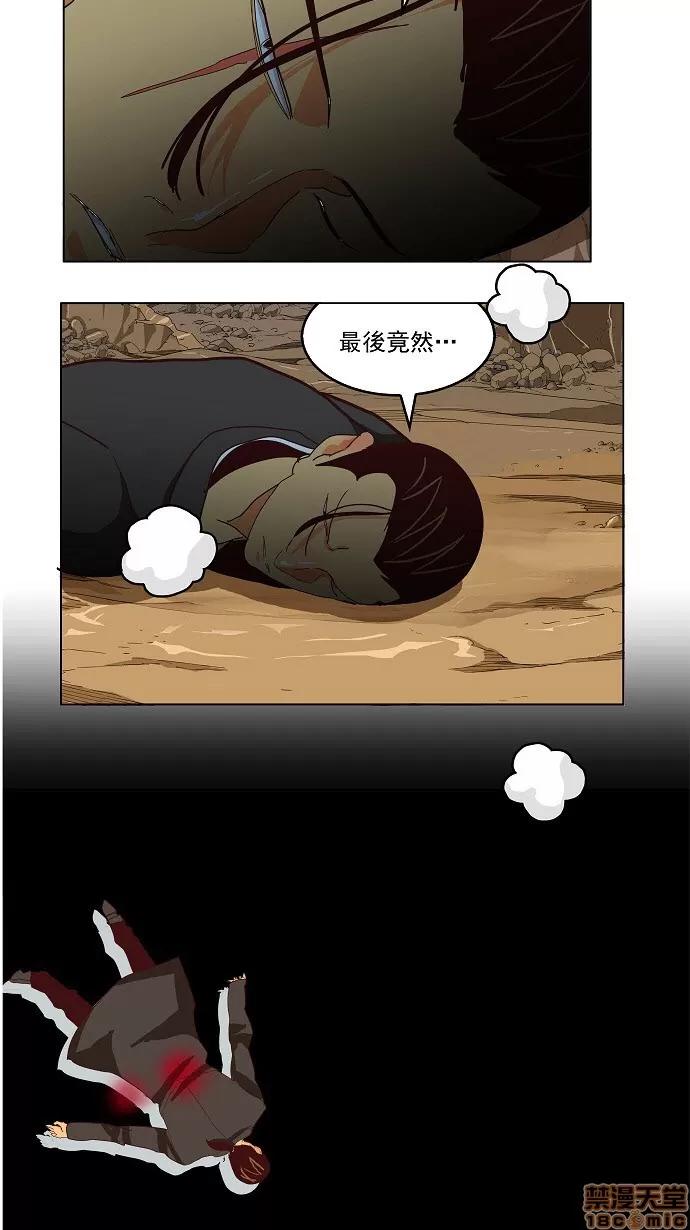 高校之神 [第4部 世界联赛] 第190话 - 190 | 高校之神 第62页
