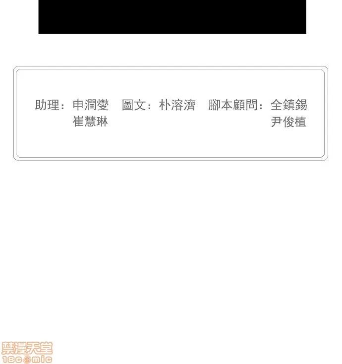 高校之神 [第4部 世界联赛] 第190话 - 190 | 高校之神 第64页