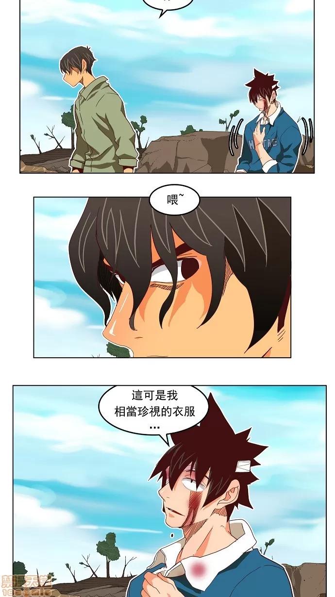 高校之神 [第4部 世界联赛] 第191话 - 191 | 高校之神 第5页