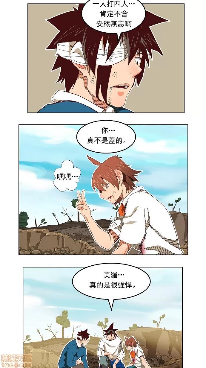 高校之神 [第4部 世界联赛] 第191话 - 191 | 高校之神 第8页