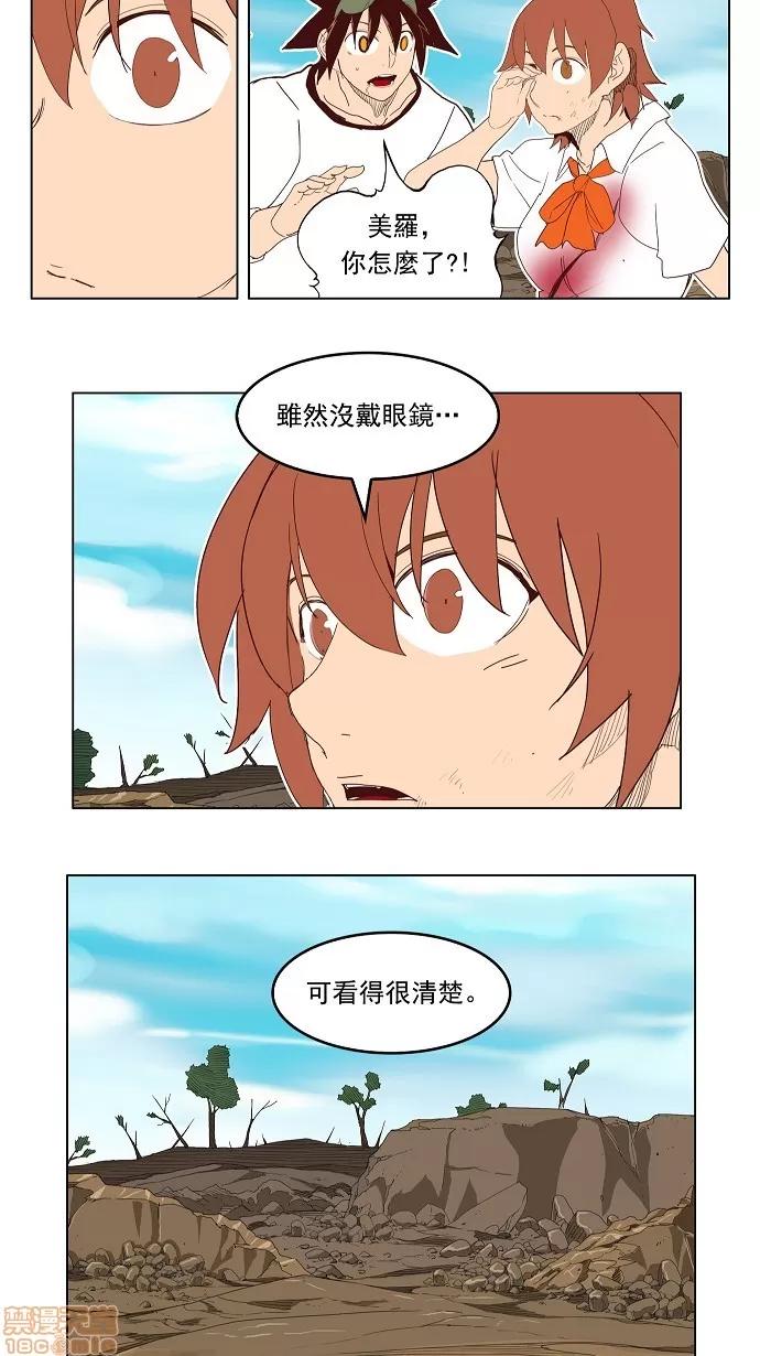 高校之神 [第4部 世界联赛] 第191话 - 191 | 高校之神 第11页