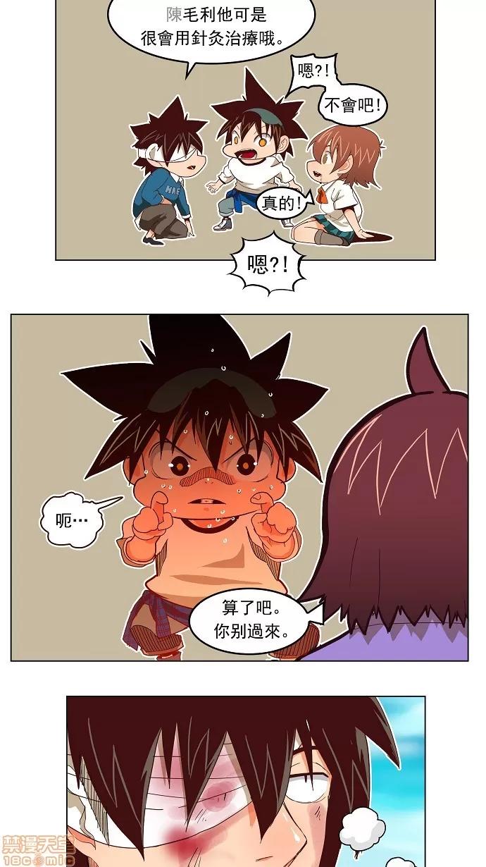 高校之神 [第4部 世界联赛] 第191话 - 191 | 高校之神 第15页