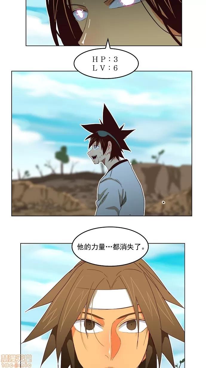 高校之神 [第4部 世界联赛] 第191话 - 191 | 高校之神 第17页