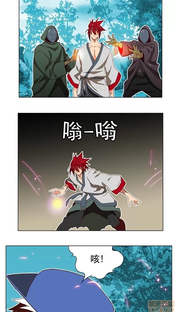 高校之神 [第4部 世界联赛] 第191话 - 191 | 高校之神 第21页