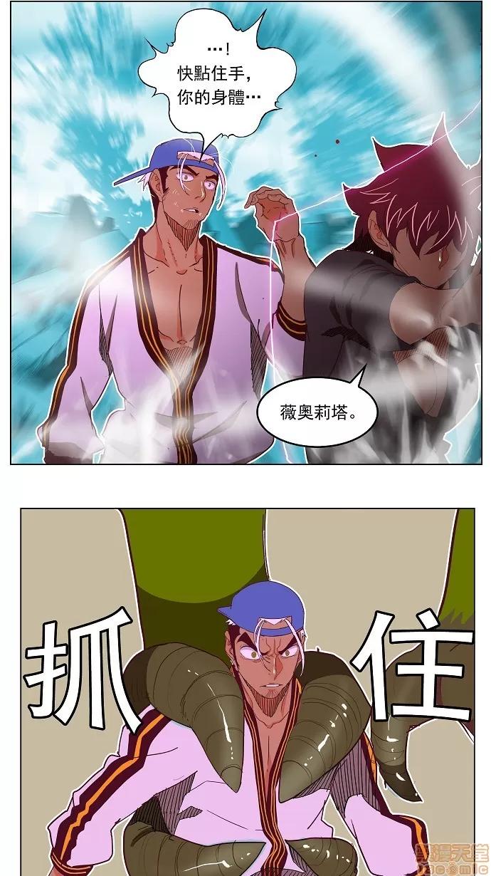 高校之神 [第4部 世界联赛] 第191话 - 191 | 高校之神 第27页