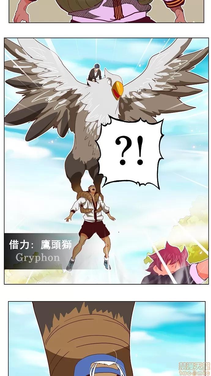 高校之神 [第4部 世界联赛] 第191话 - 191 | 高校之神 第28页