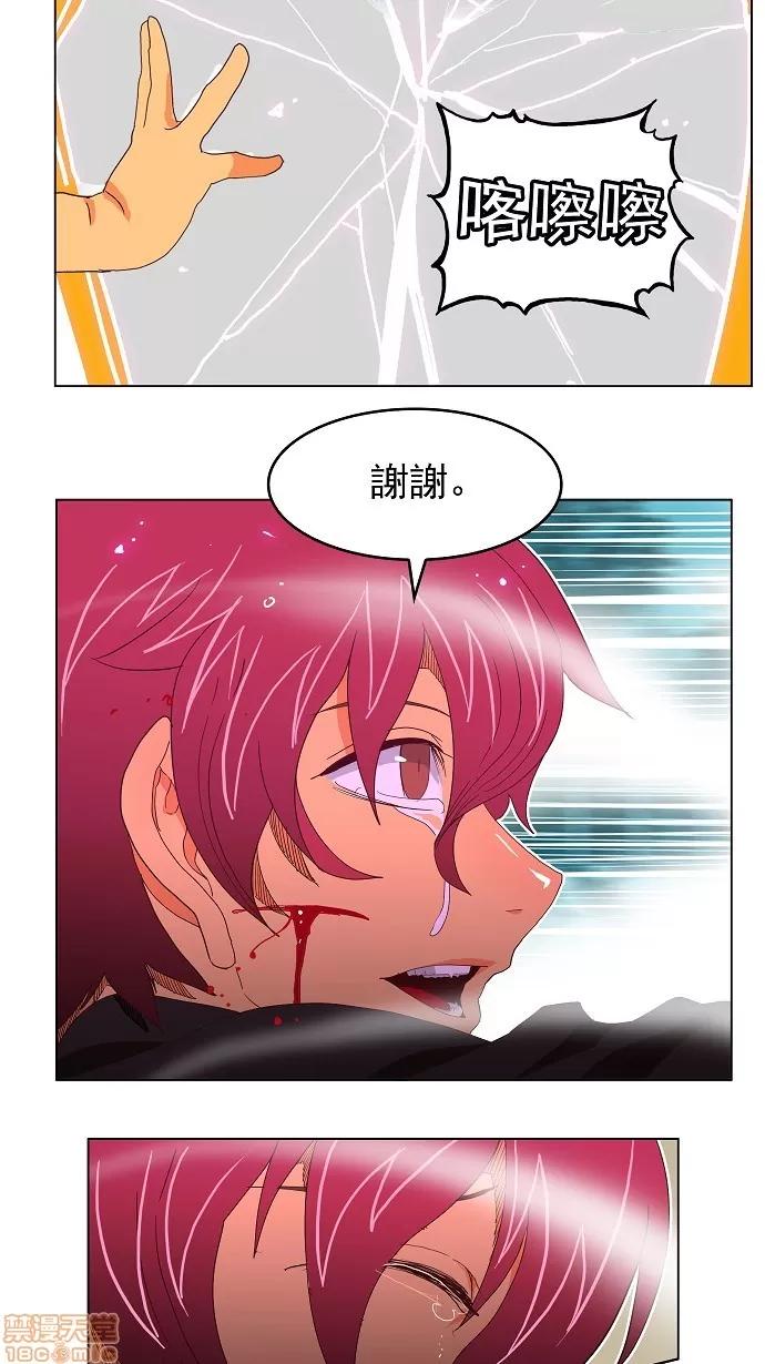 高校之神 [第4部 世界联赛] 第191话 - 191 | 高校之神 第34页