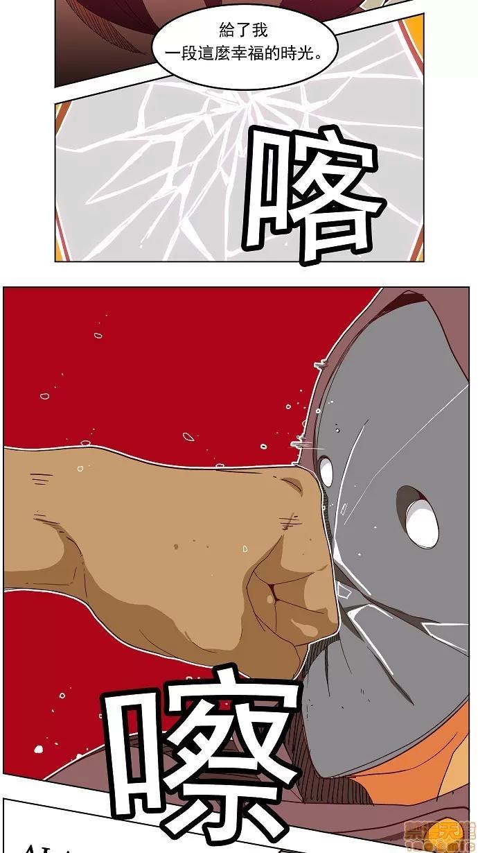高校之神 [第4部 世界联赛] 第191话 - 191 | 高校之神 第35页