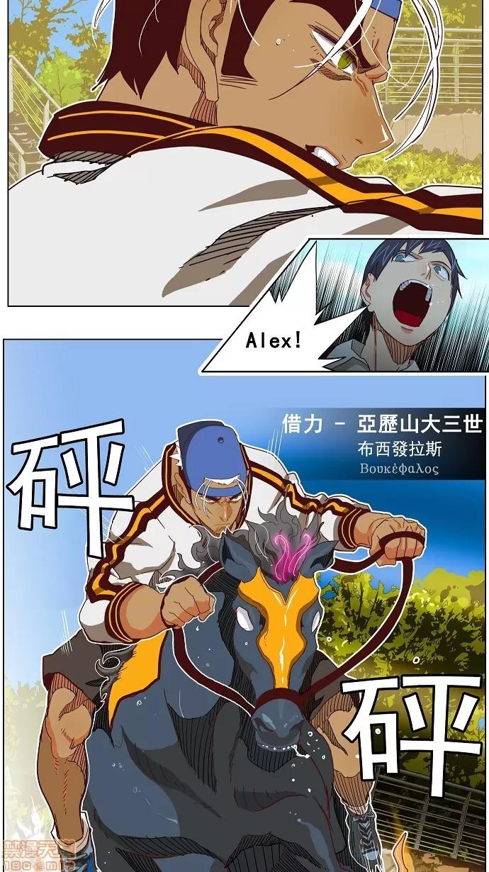 高校之神 [第4部 世界联赛] 第191话 - 191 | 高校之神 第39页