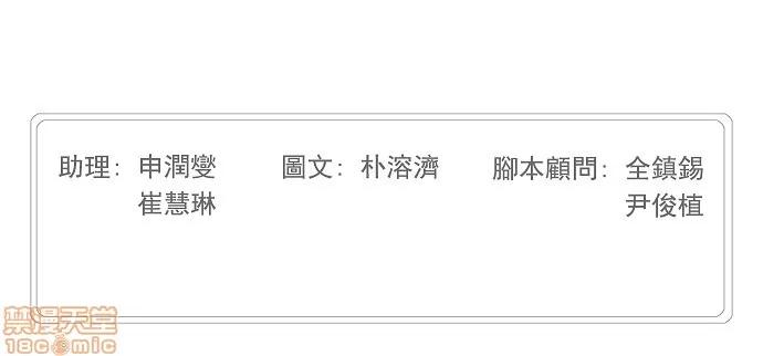 高校之神 [第4部 世界联赛] 第191话 - 191 | 高校之神 第48页