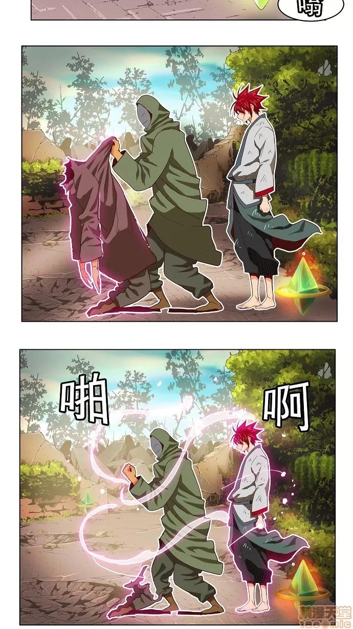 高校之神 [第4部 世界联赛] 第192话 - 192 | 高校之神 第3页