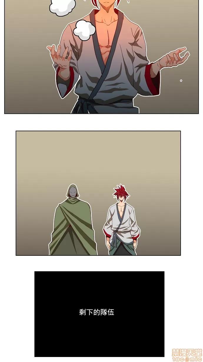 高校之神 [第4部 世界联赛] 第192话 - 192 | 高校之神 第5页