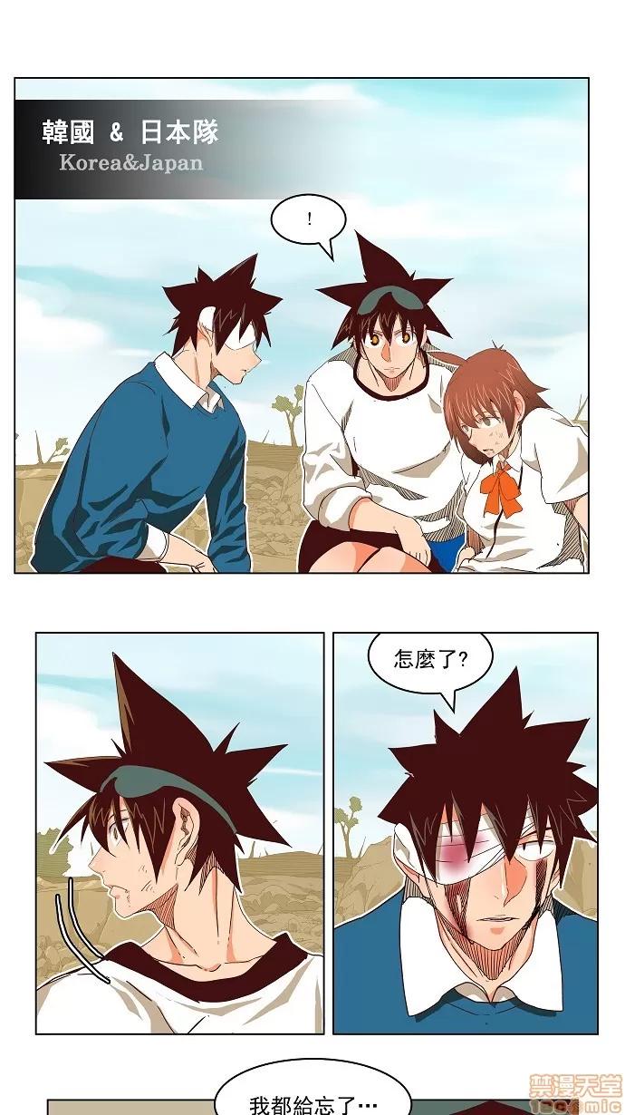 高校之神 [第4部 世界联赛] 第192话 - 192 | 高校之神 第8页